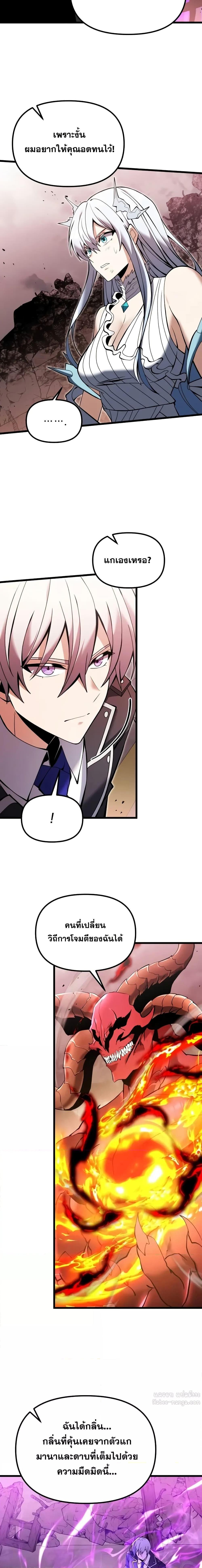 Terminally-Ill Genius Dark Knight ตอนที่ 83 25