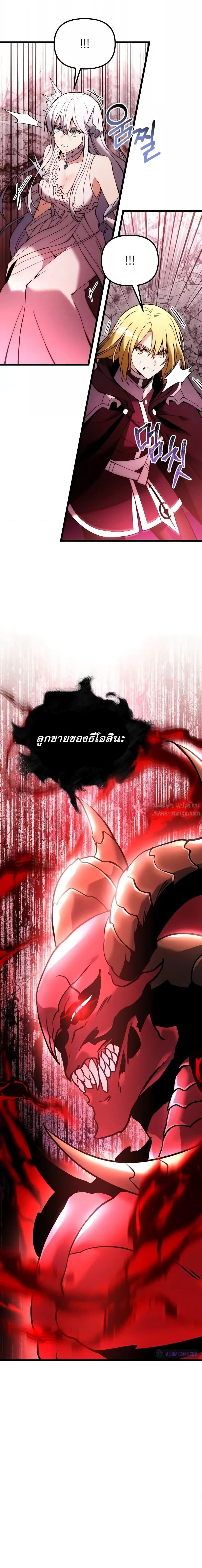 Terminally-Ill Genius Dark Knight ตอนที่ 83 27