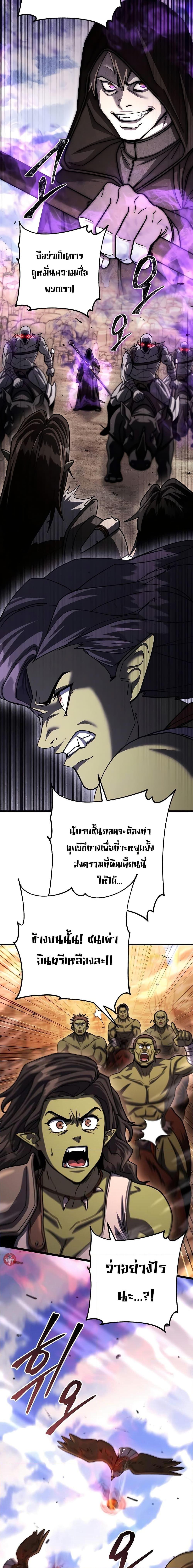 I Picked A Hammer To Save The World ตอนที่ 92 14