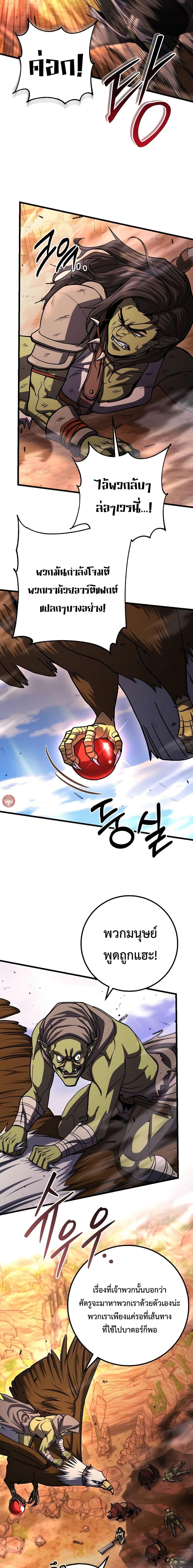 I Picked A Hammer To Save The World ตอนที่ 92 16