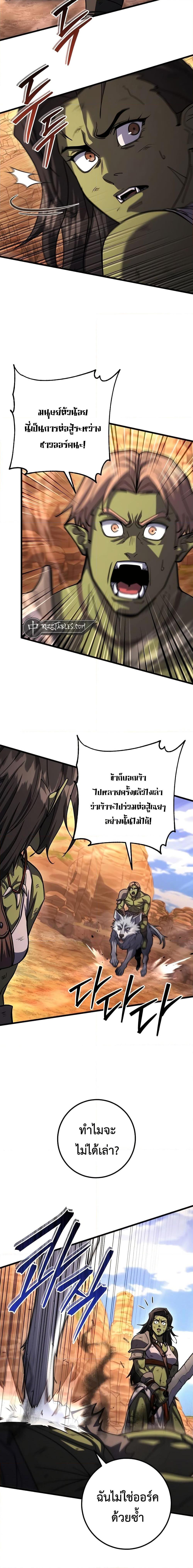 I Picked A Hammer To Save The World ตอนที่ 92 22