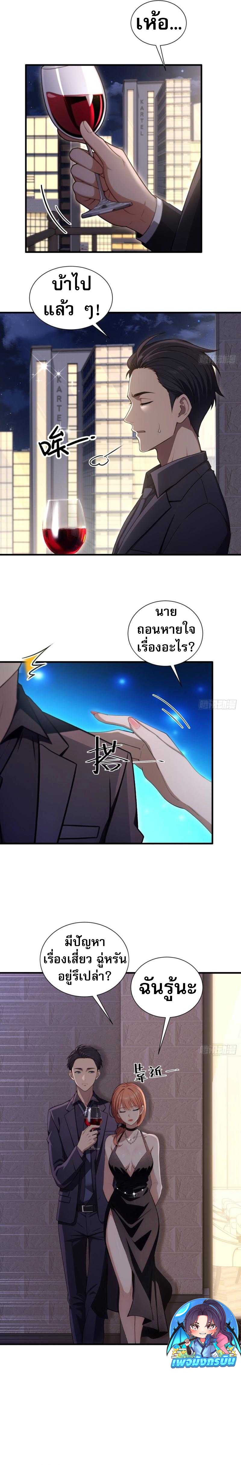 The Villain Wants to Live One More Day ตอนที่ 10 3