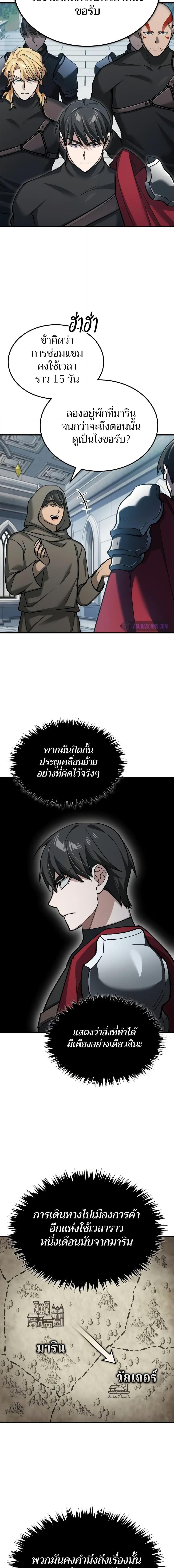 The Heavenly Demon Can’t Live a Normal Life ตอนที่ 133.1 5