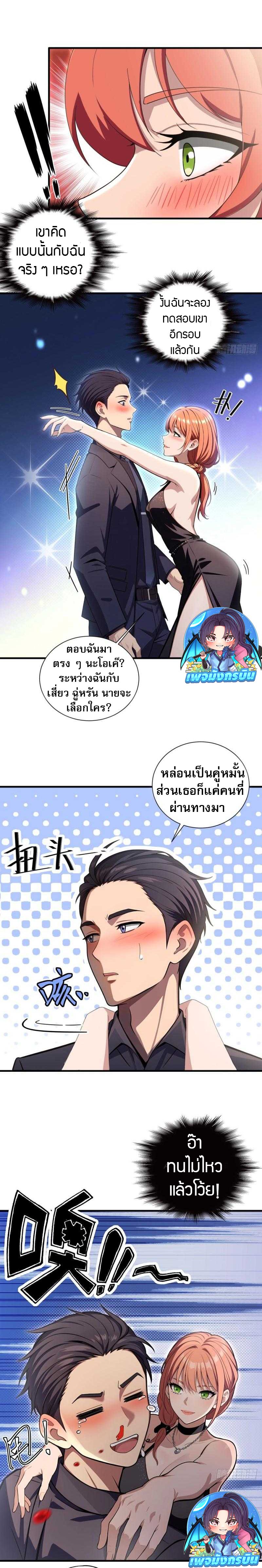 The Villain Wants to Live One More Day ตอนที่ 10 5