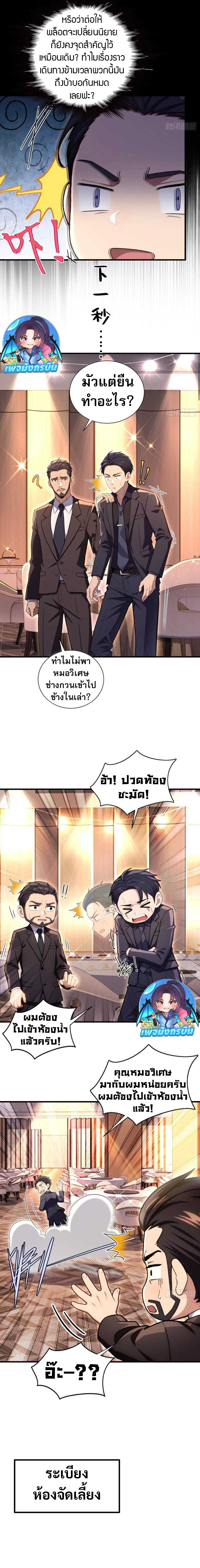 The Villain Wants to Live One More Day ตอนที่ 10 2