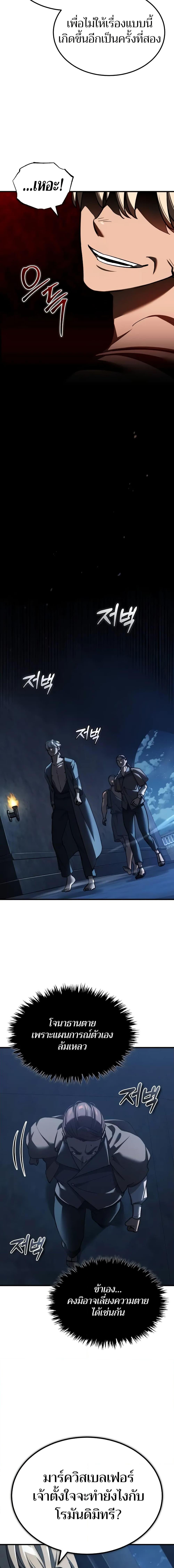 The Heavenly Demon Can’t Live a Normal Life ตอนที่ 133.1 2