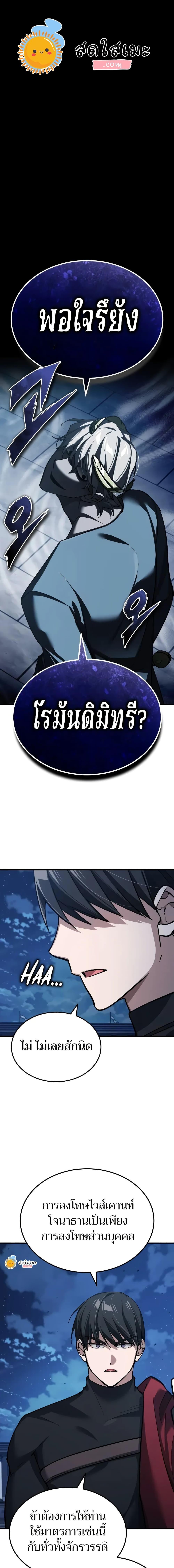 The Heavenly Demon Can’t Live a Normal Life ตอนที่ 133.1 1