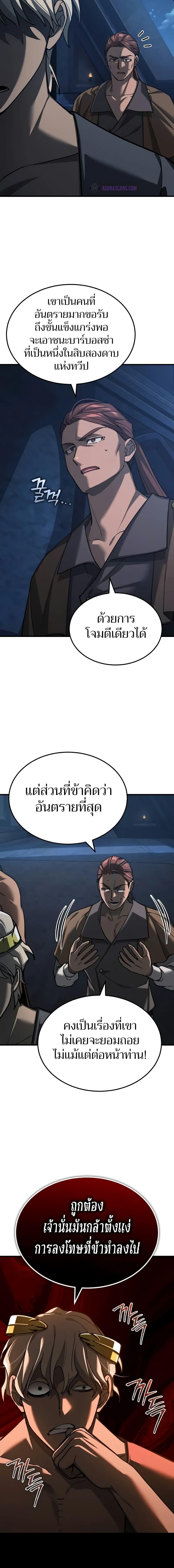 The Heavenly Demon Can’t Live a Normal Life ตอนที่ 133.1 3
