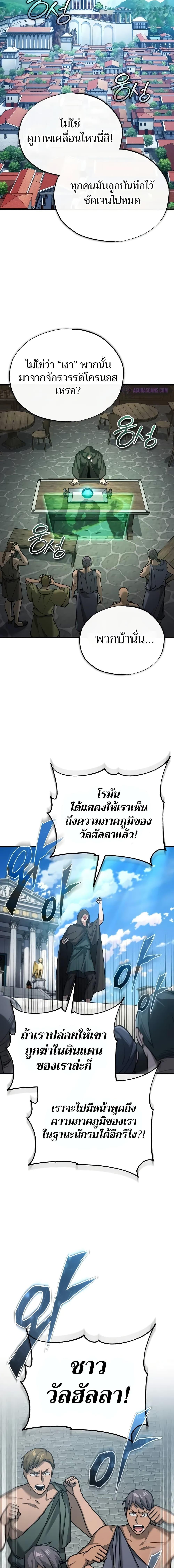 The Heavenly Demon Can’t Live a Normal Life ตอนที่ 133.1 17