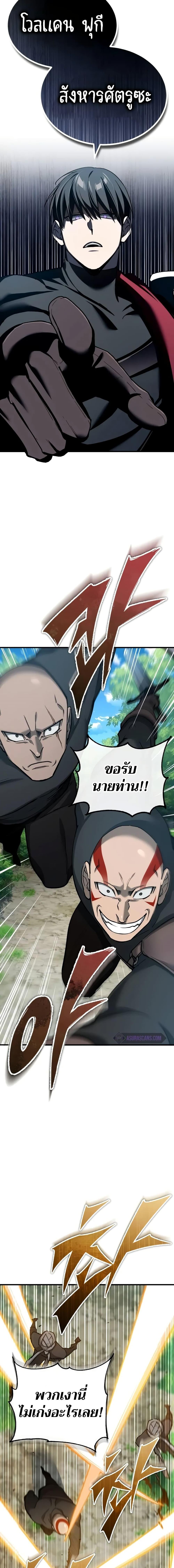 The Heavenly Demon Can’t Live a Normal Life ตอนที่ 133.1 12
