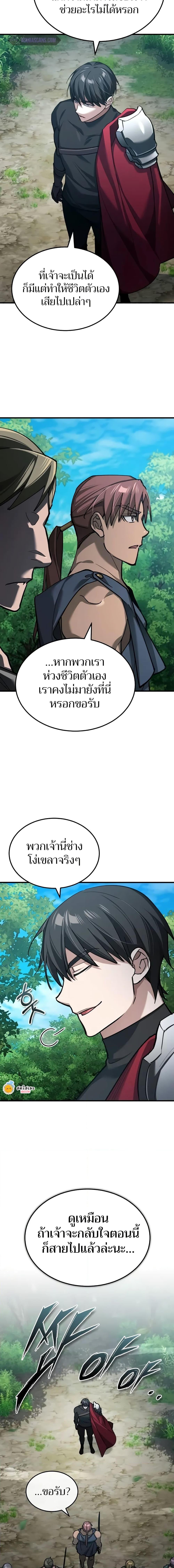 The Heavenly Demon Can’t Live a Normal Life ตอนที่ 133.1 20