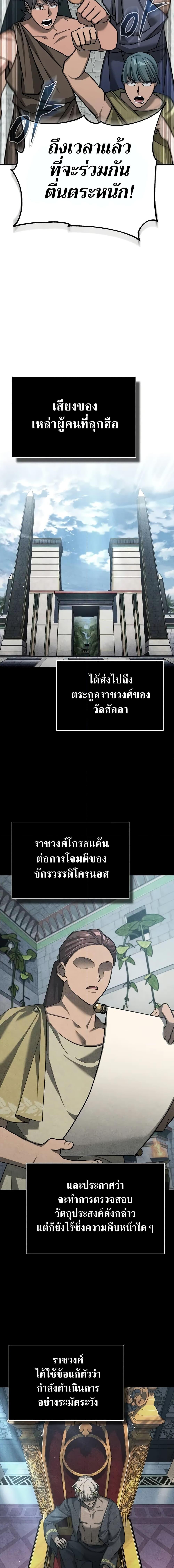 The Heavenly Demon Can’t Live a Normal Life ตอนที่ 133.1 18