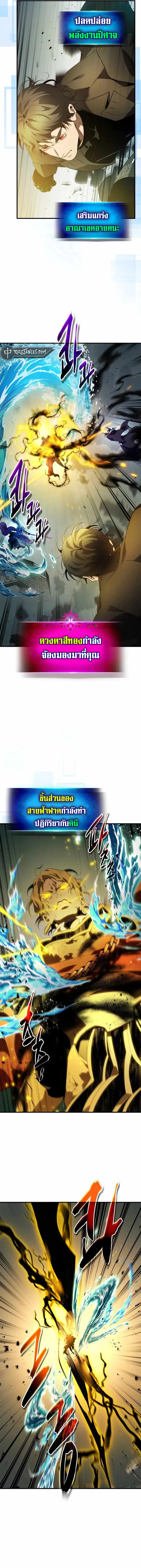 Leveling With The Gods ตอนที่ 123 14