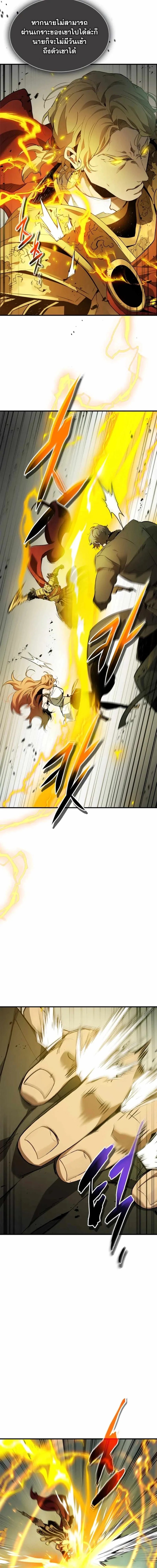 Leveling With The Gods ตอนที่ 123 16