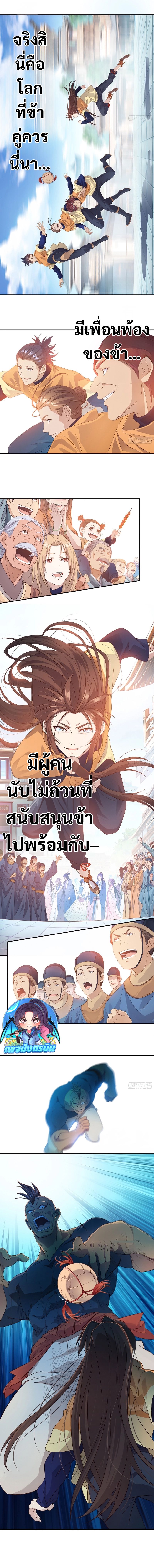 The Light Of Youth Training ตอนที่ 6 5