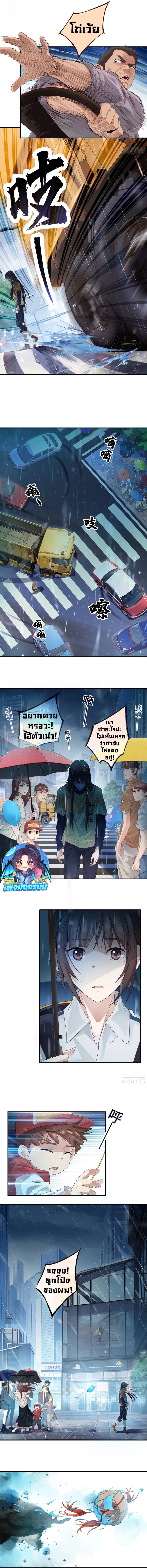 The Light Of Youth Training ตอนที่ 6 3