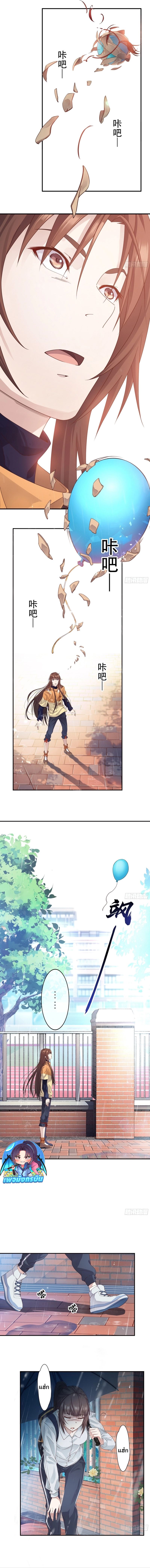 The Light Of Youth Training ตอนที่ 6 7