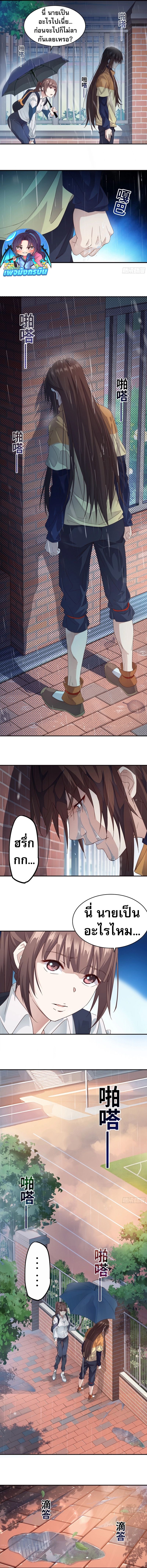 The Light Of Youth Training ตอนที่ 6 8