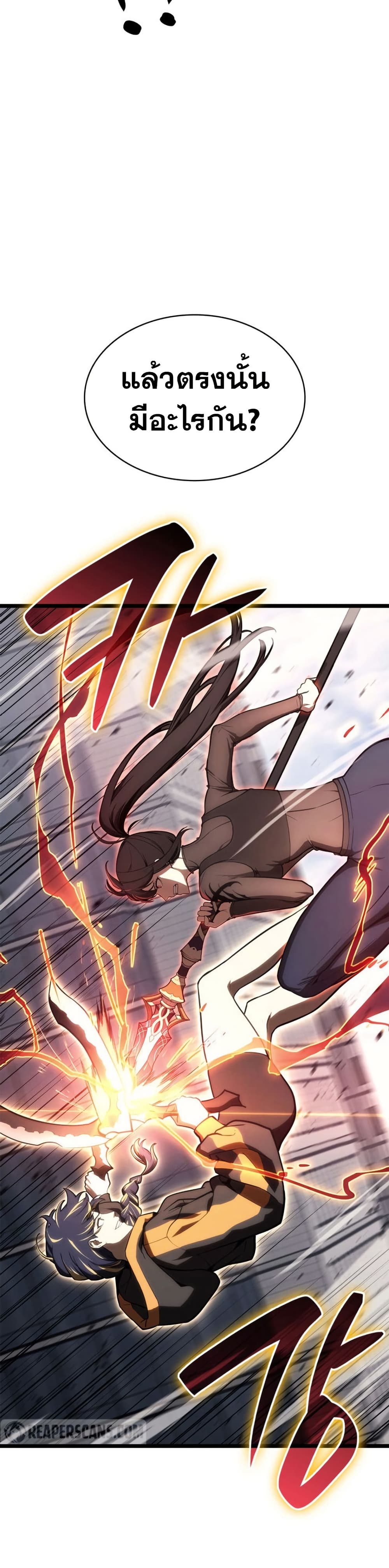 The Return of the Disaster-Class Hero ตอนที่ 103 4