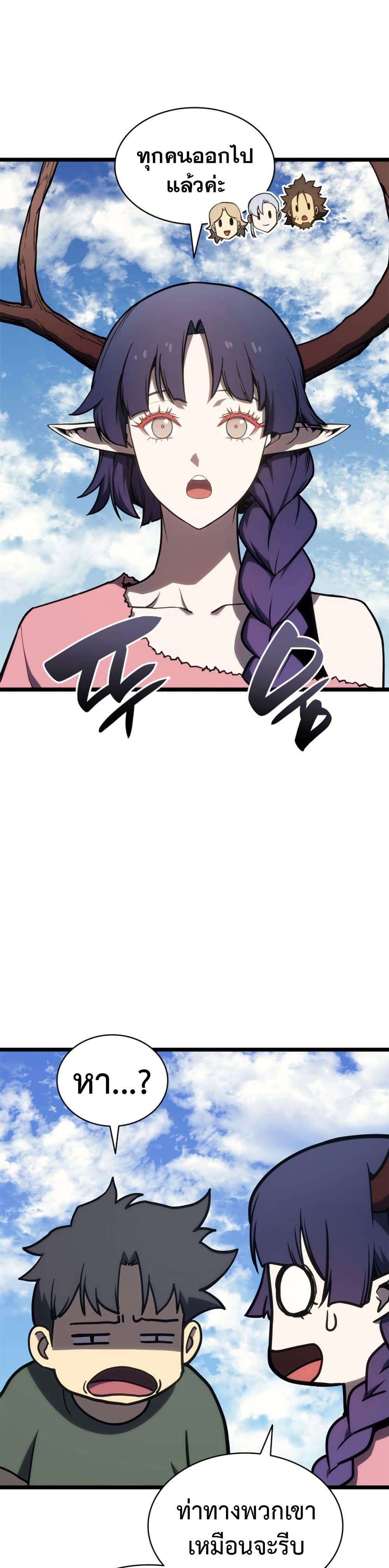 The Return of the Disaster-Class Hero ตอนที่ 103 1