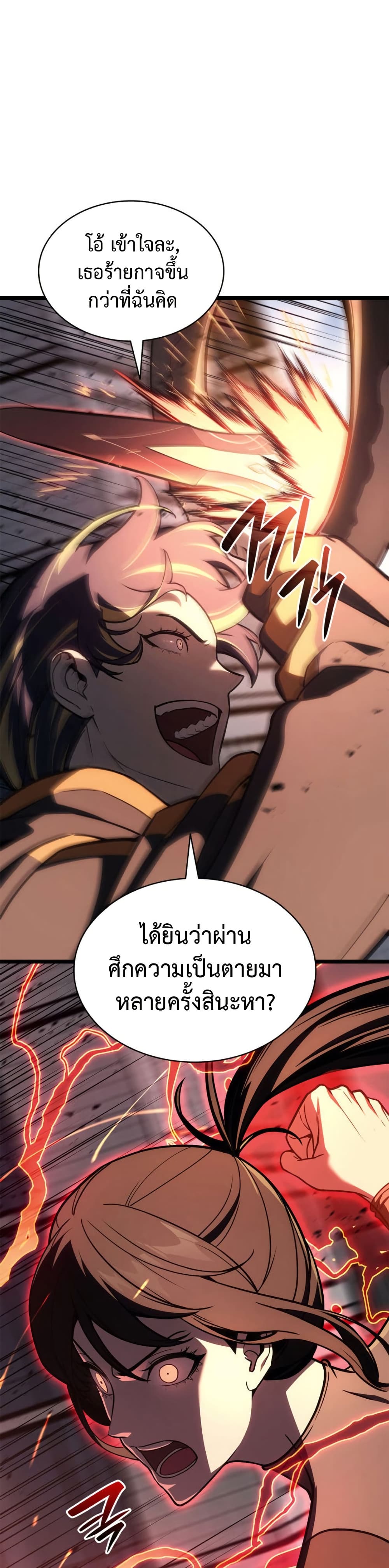 The Return of the Disaster-Class Hero ตอนที่ 103 5