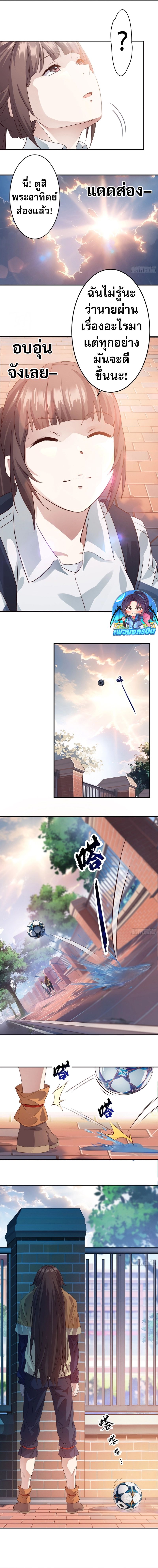 The Light Of Youth Training ตอนที่ 6 9
