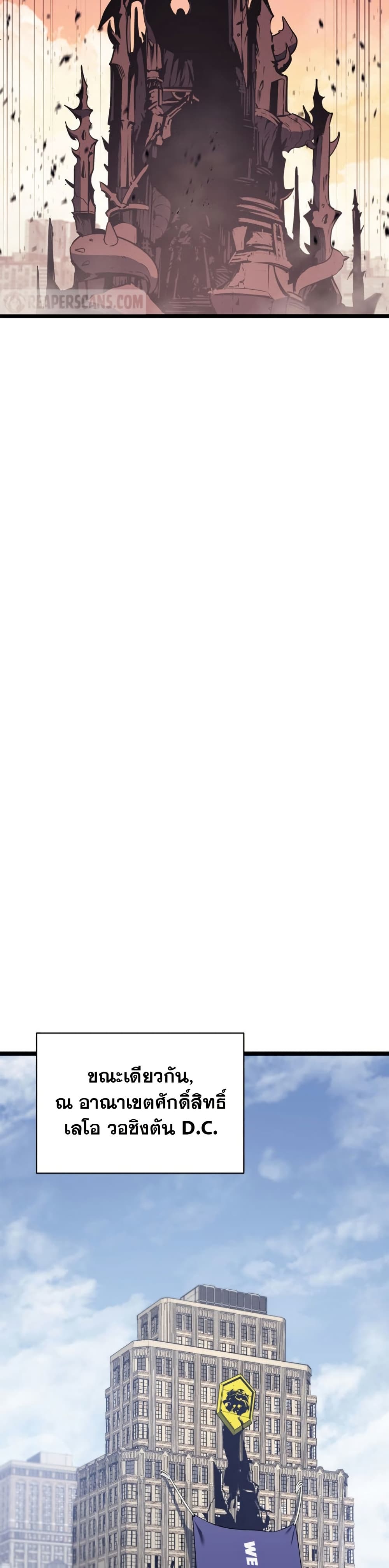 The Return of the Disaster-Class Hero ตอนที่ 103 20