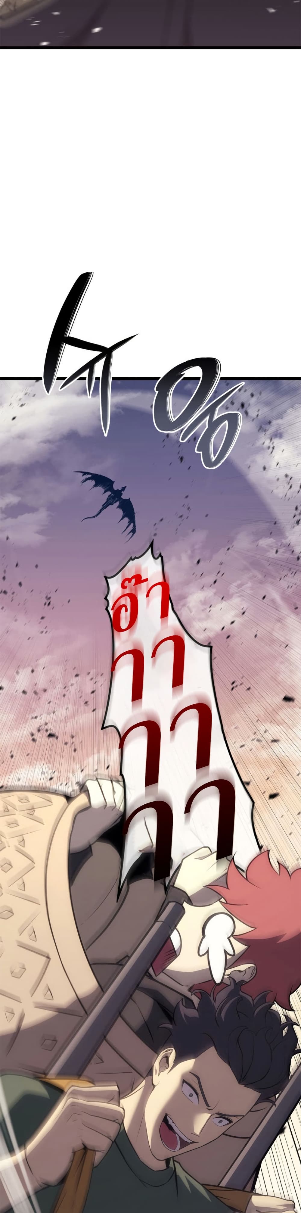 The Return of the Disaster-Class Hero ตอนที่ 103 18