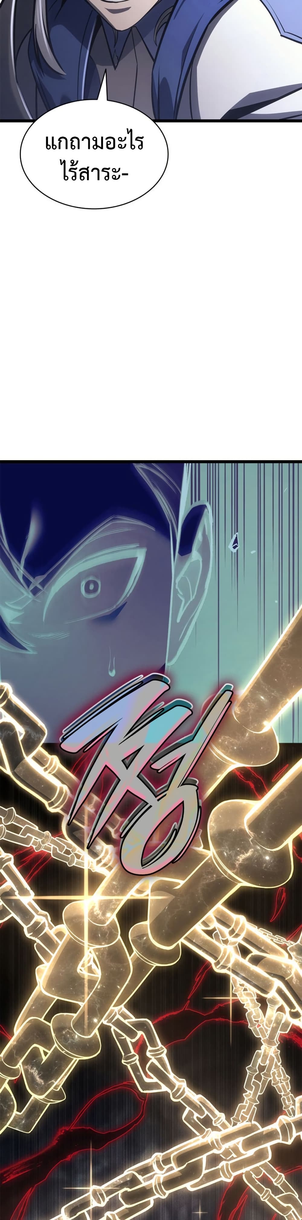 The Return of the Disaster-Class Hero ตอนที่ 103 27