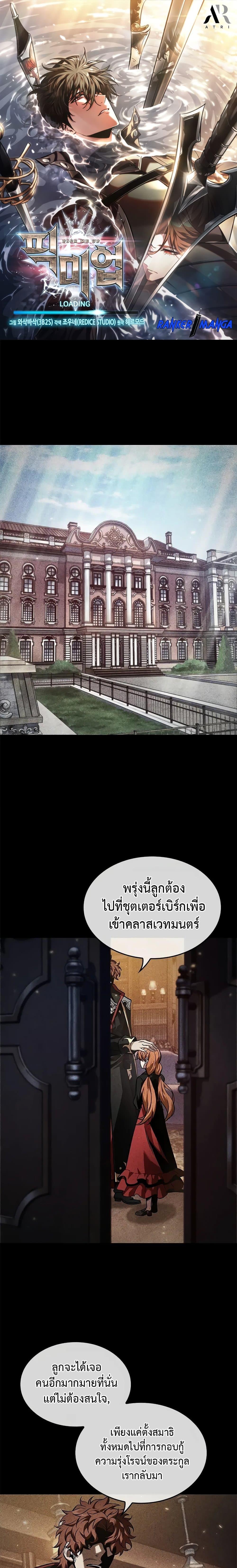 Pick Me Up, Infinite Gacha ตอนที่ 125 1