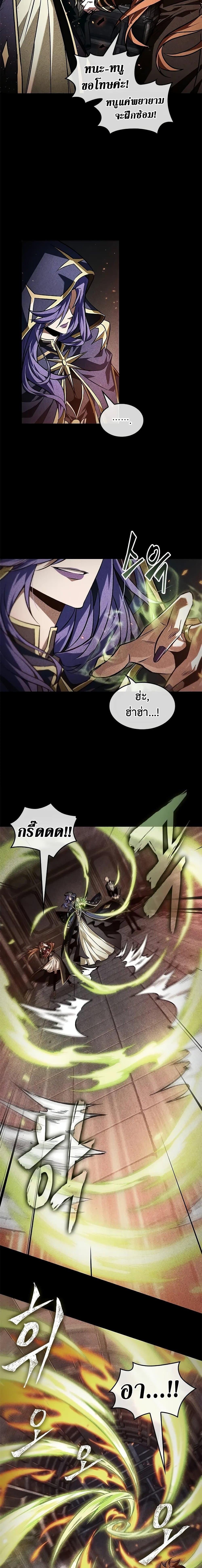 Pick Me Up, Infinite Gacha ตอนที่ 125 6