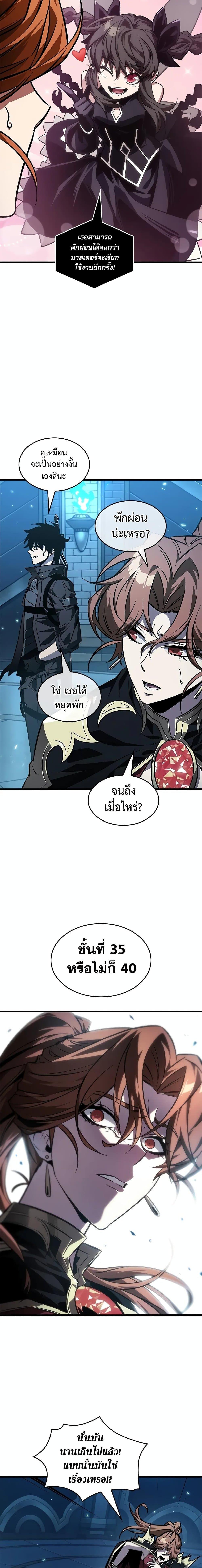 Pick Me Up, Infinite Gacha ตอนที่ 125 9
