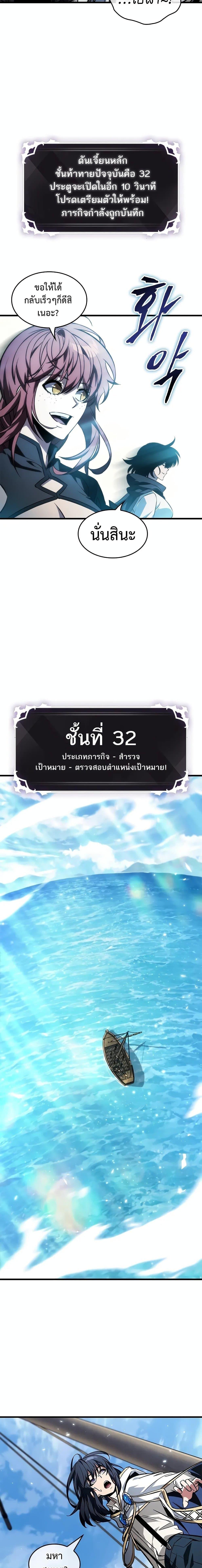 Pick Me Up, Infinite Gacha ตอนที่ 125 15