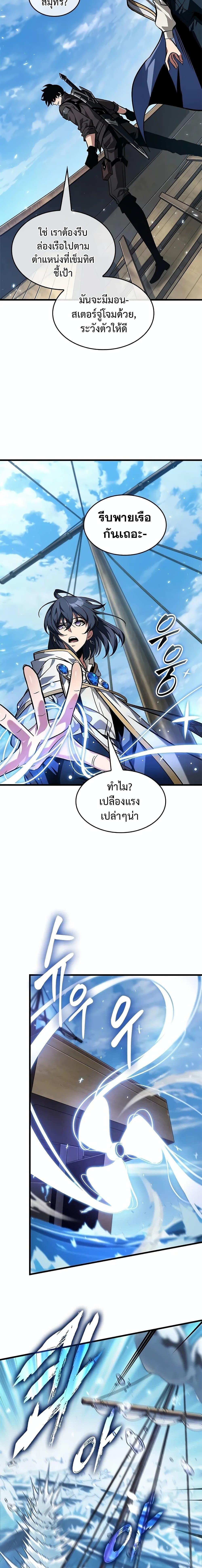 Pick Me Up, Infinite Gacha ตอนที่ 125 16