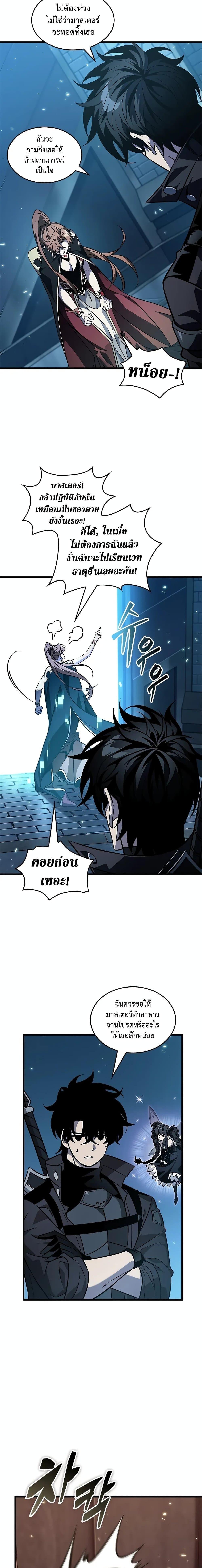 Pick Me Up, Infinite Gacha ตอนที่ 125 11