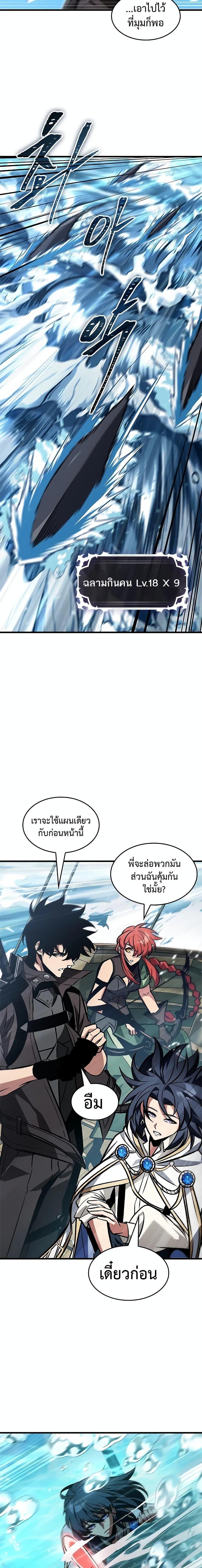 Pick Me Up, Infinite Gacha ตอนที่ 125 18