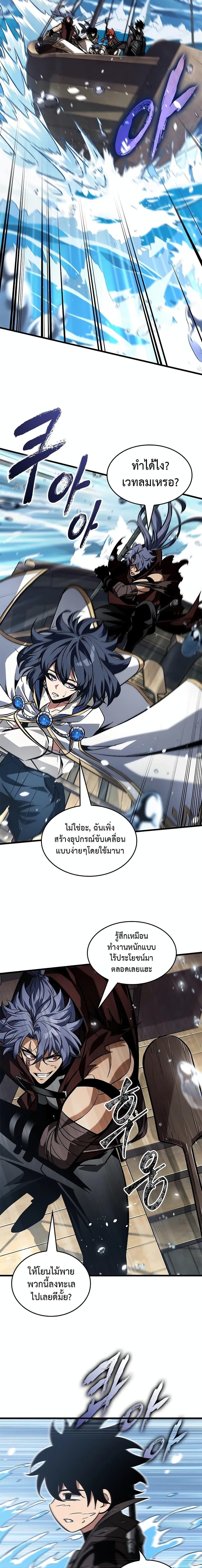 Pick Me Up, Infinite Gacha ตอนที่ 125 17