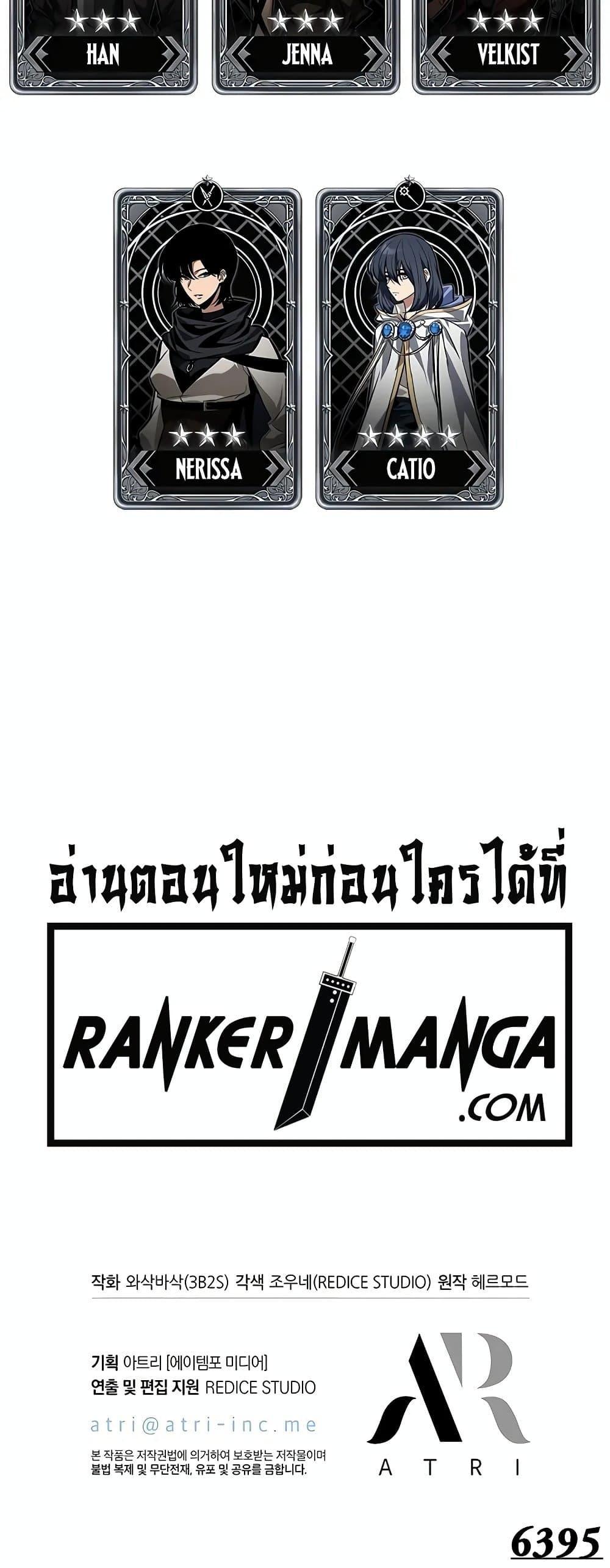 Pick Me Up, Infinite Gacha ตอนที่ 125 21