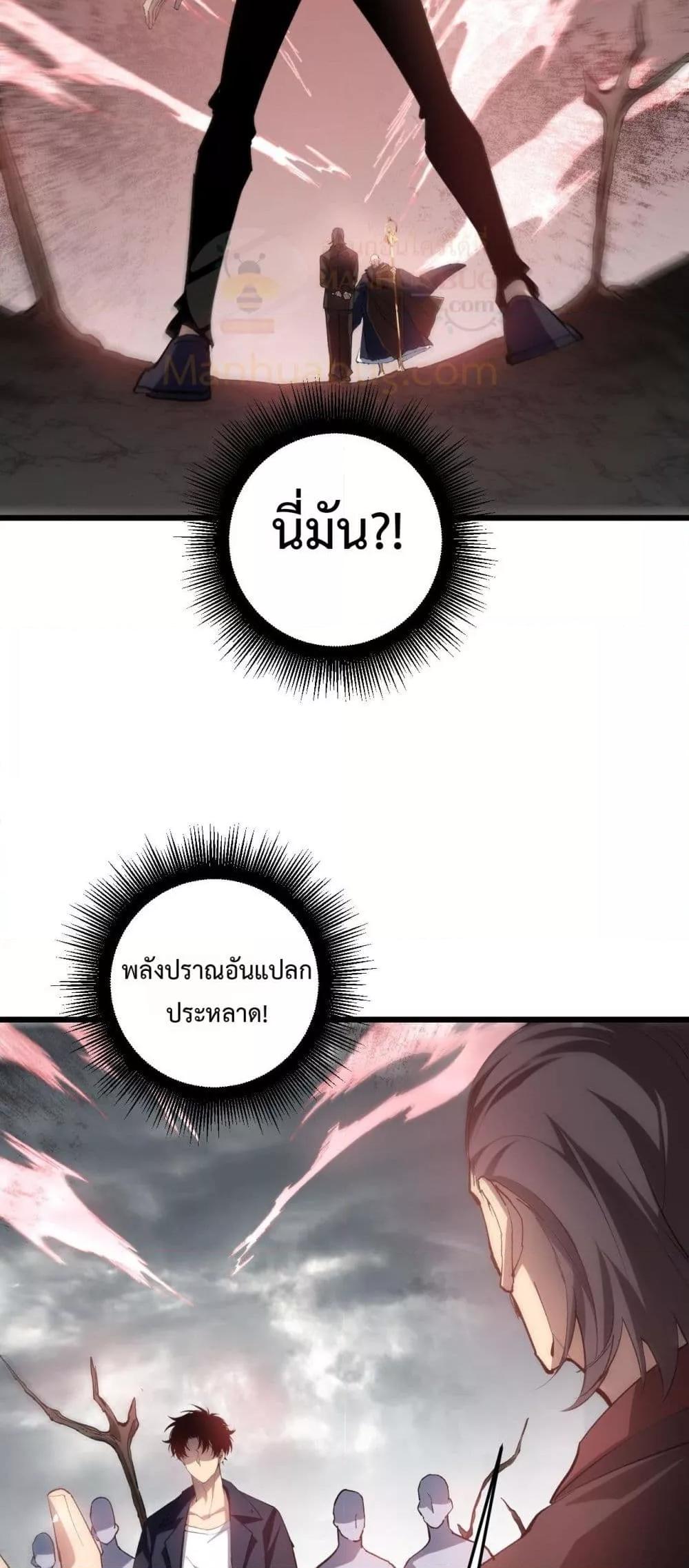 Overlord of insects ตอนที่ 36 5