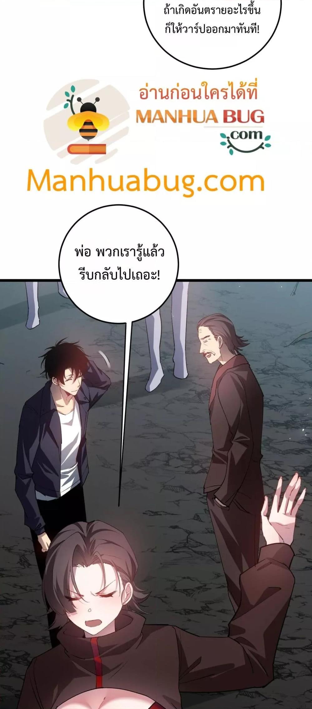 Overlord of insects ตอนที่ 36 7