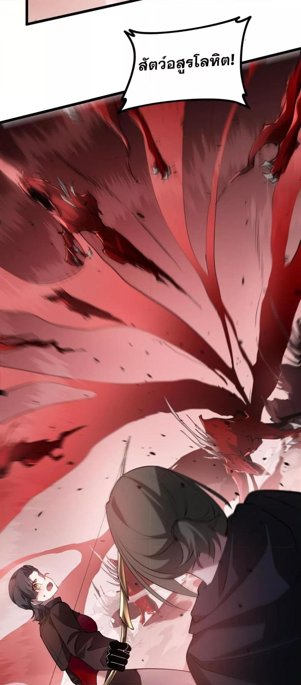 Overlord of insects ตอนที่ 36 13