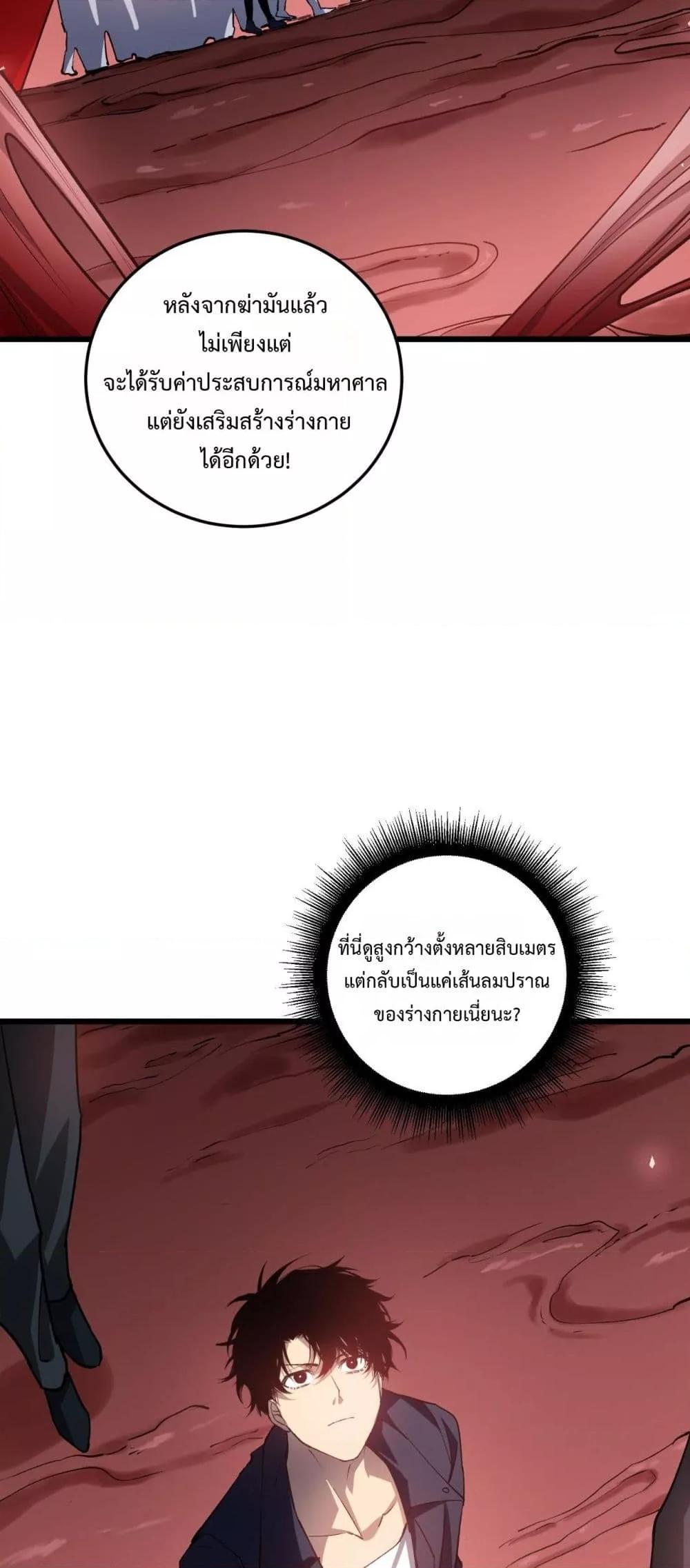 Overlord of insects ตอนที่ 36 9