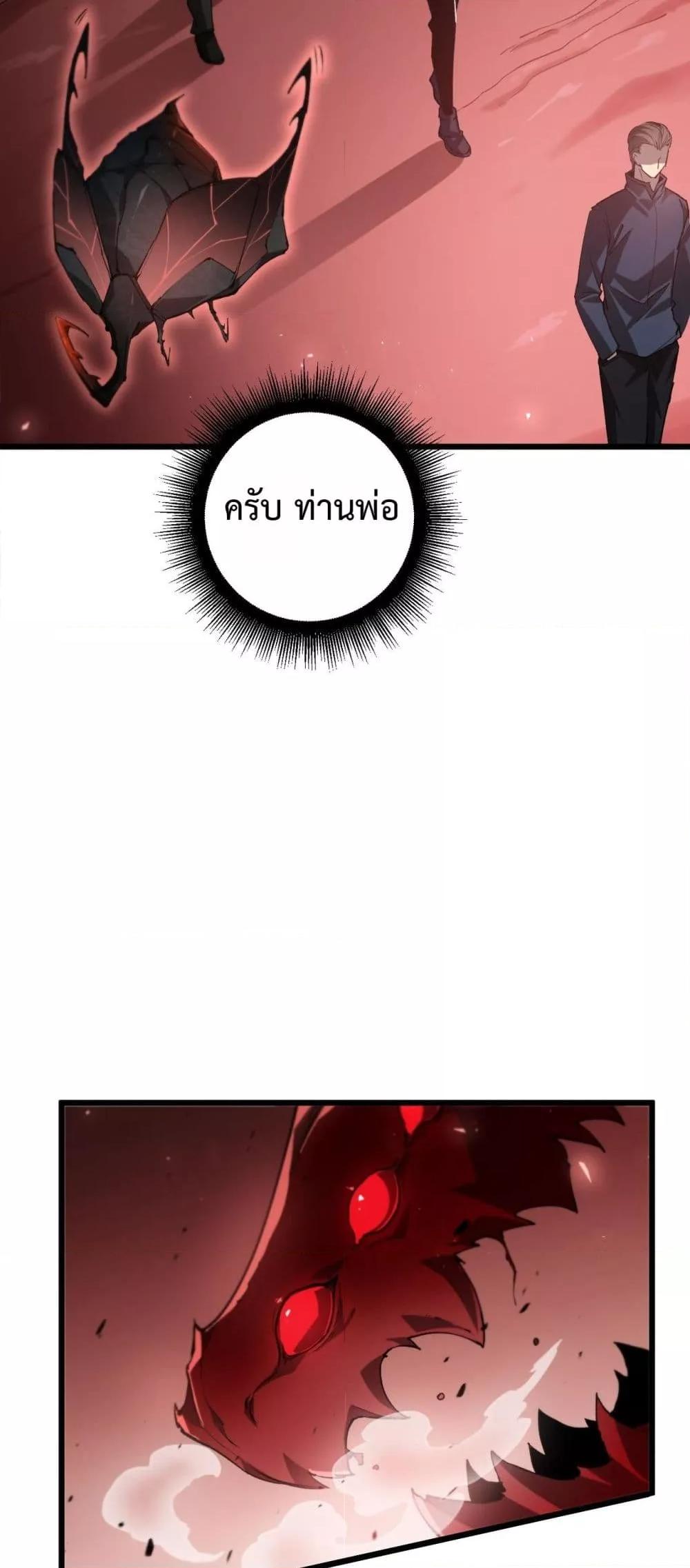Overlord of insects ตอนที่ 36 12