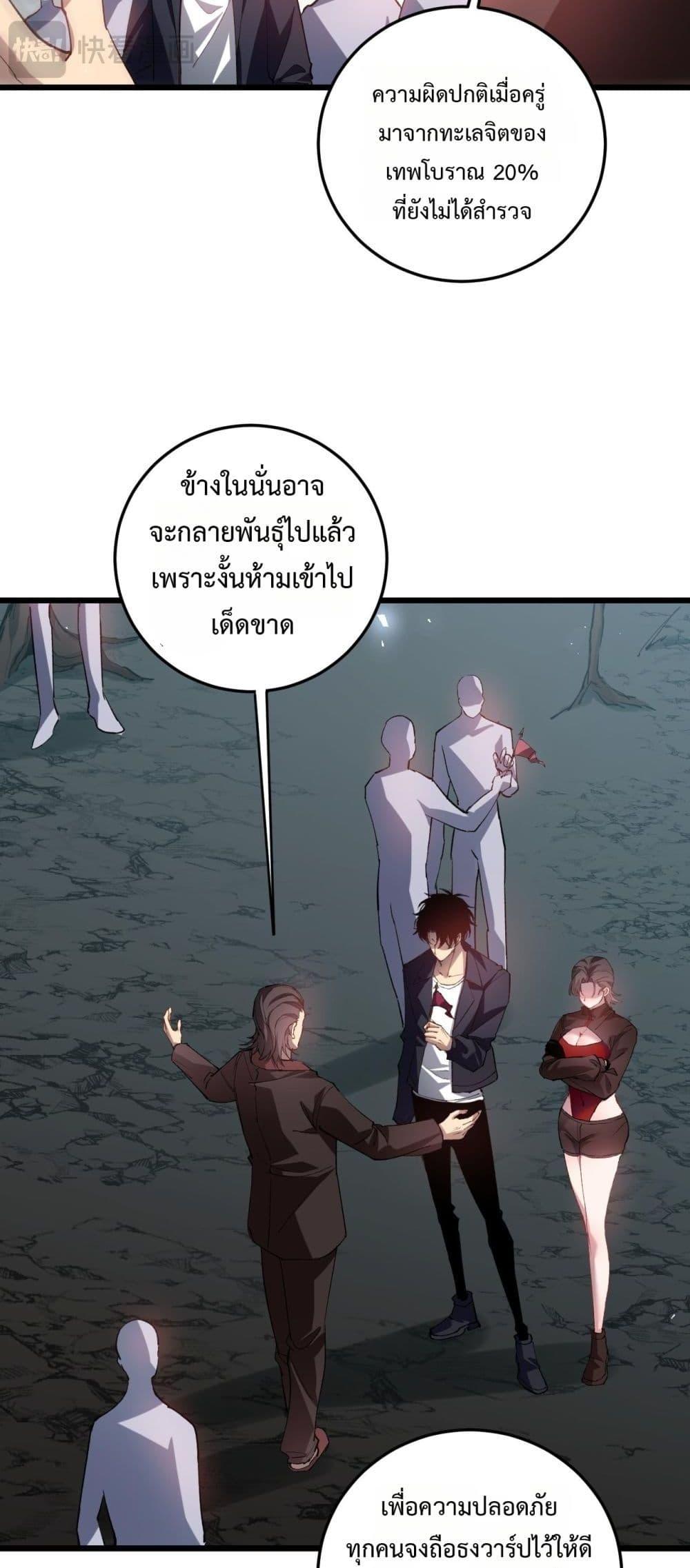 Overlord of insects ตอนที่ 36 6
