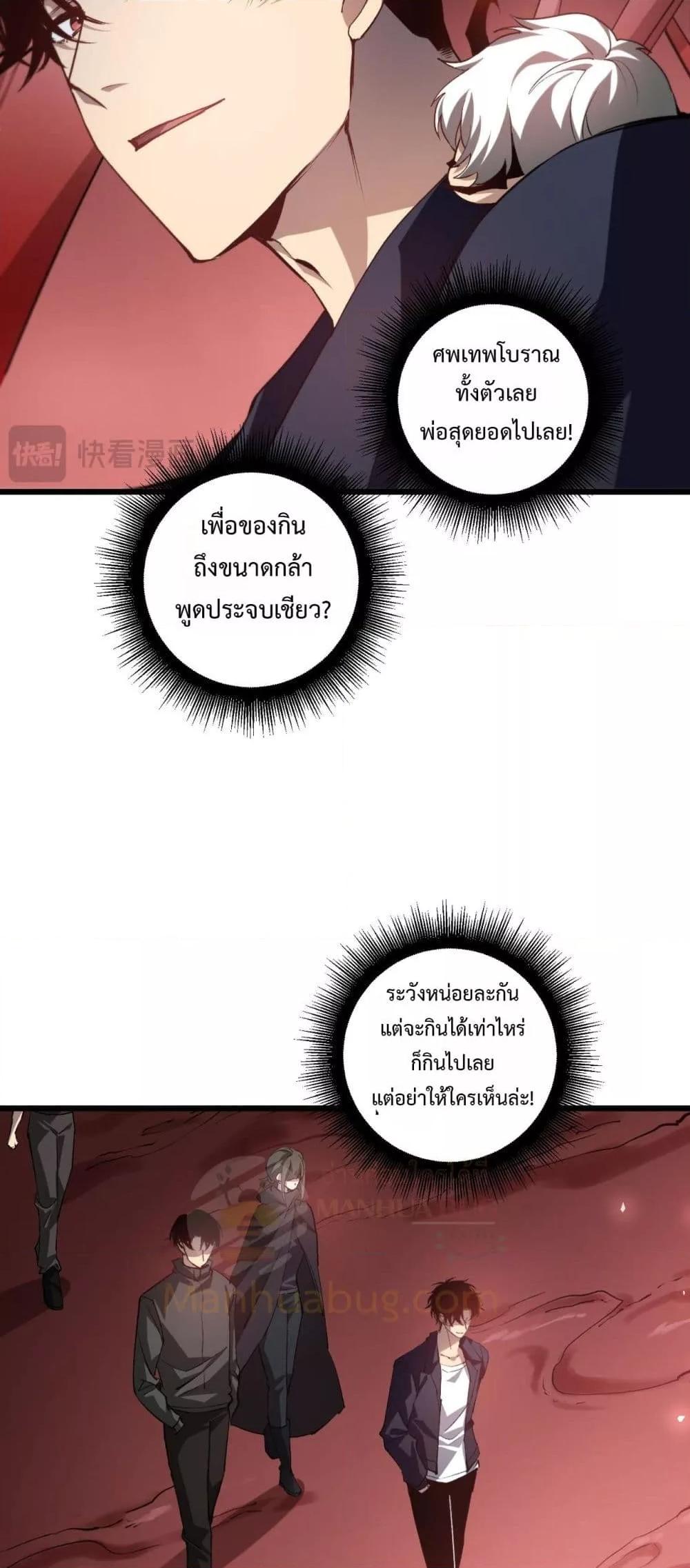 Overlord of insects ตอนที่ 36 11