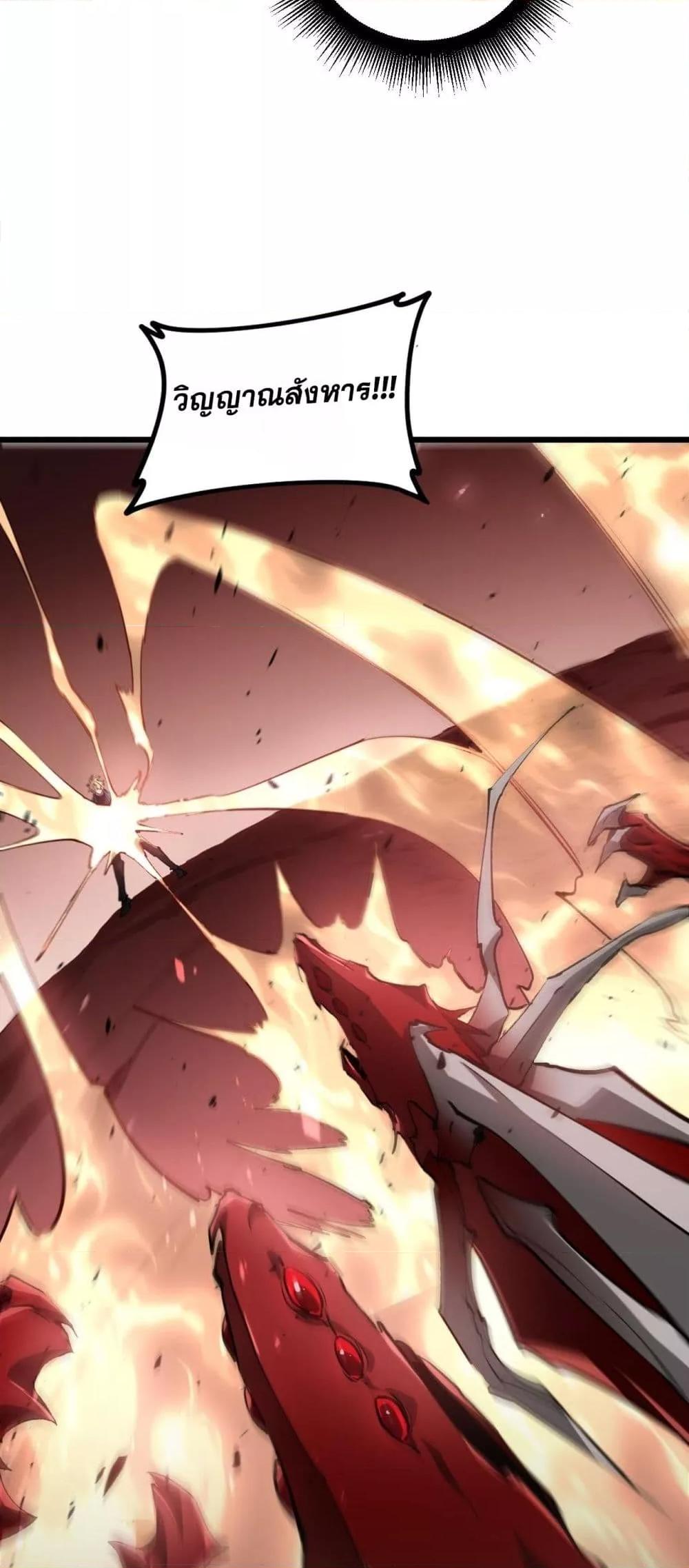 Overlord of insects ตอนที่ 36 15
