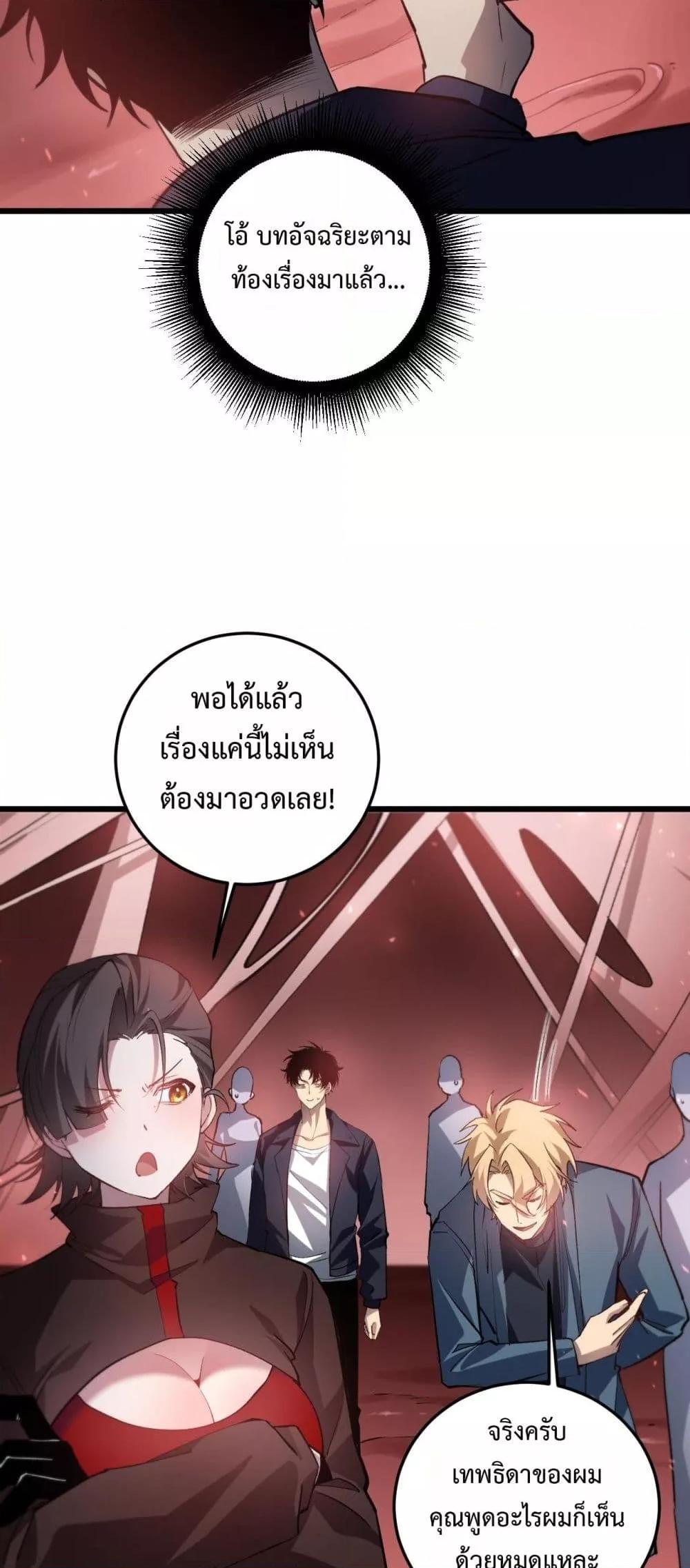Overlord of insects ตอนที่ 36 17