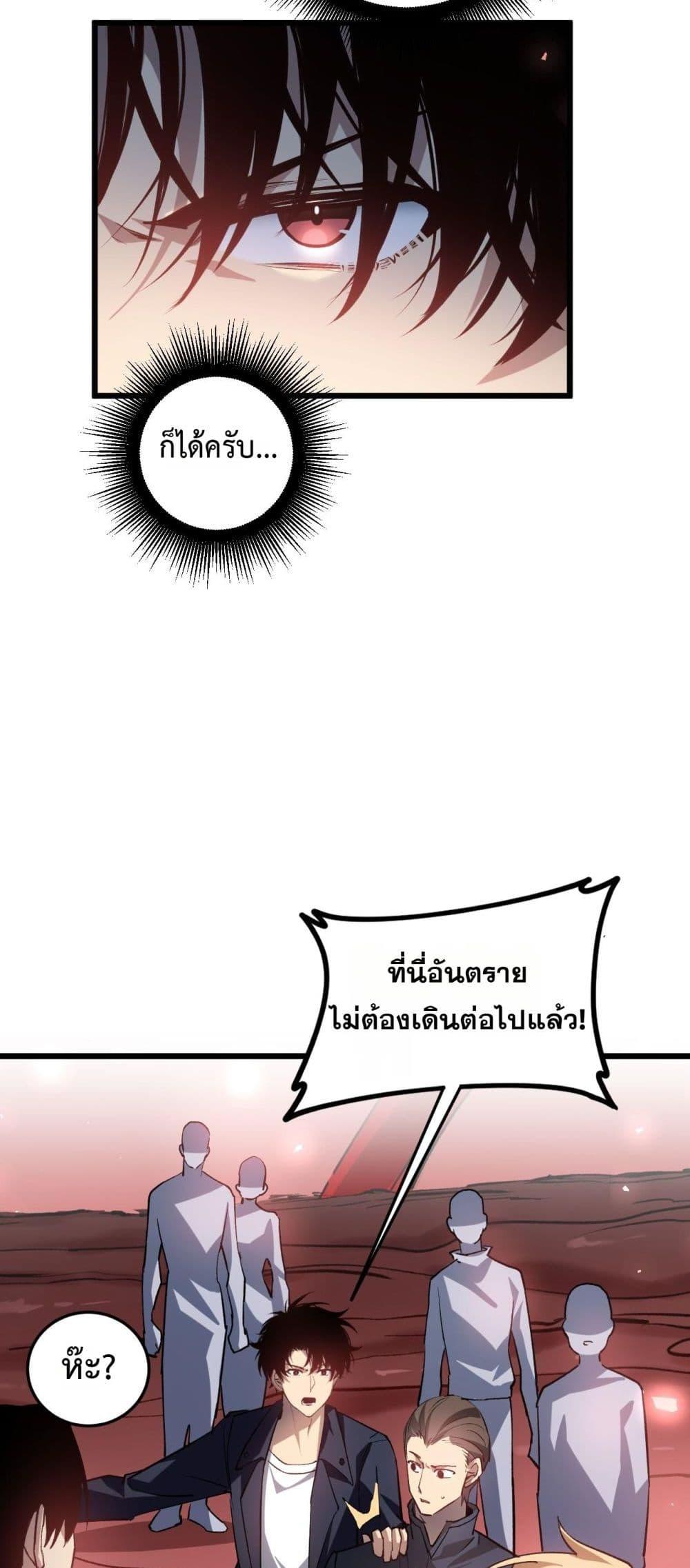 Overlord of insects ตอนที่ 36 22