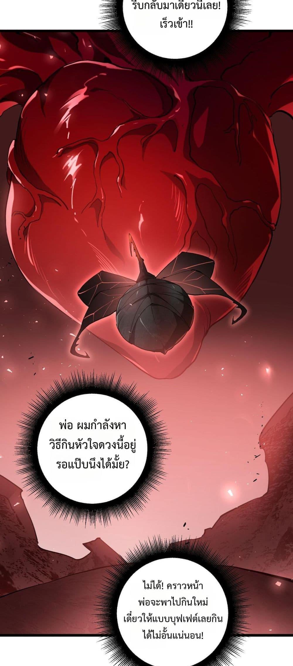 Overlord of insects ตอนที่ 36 21