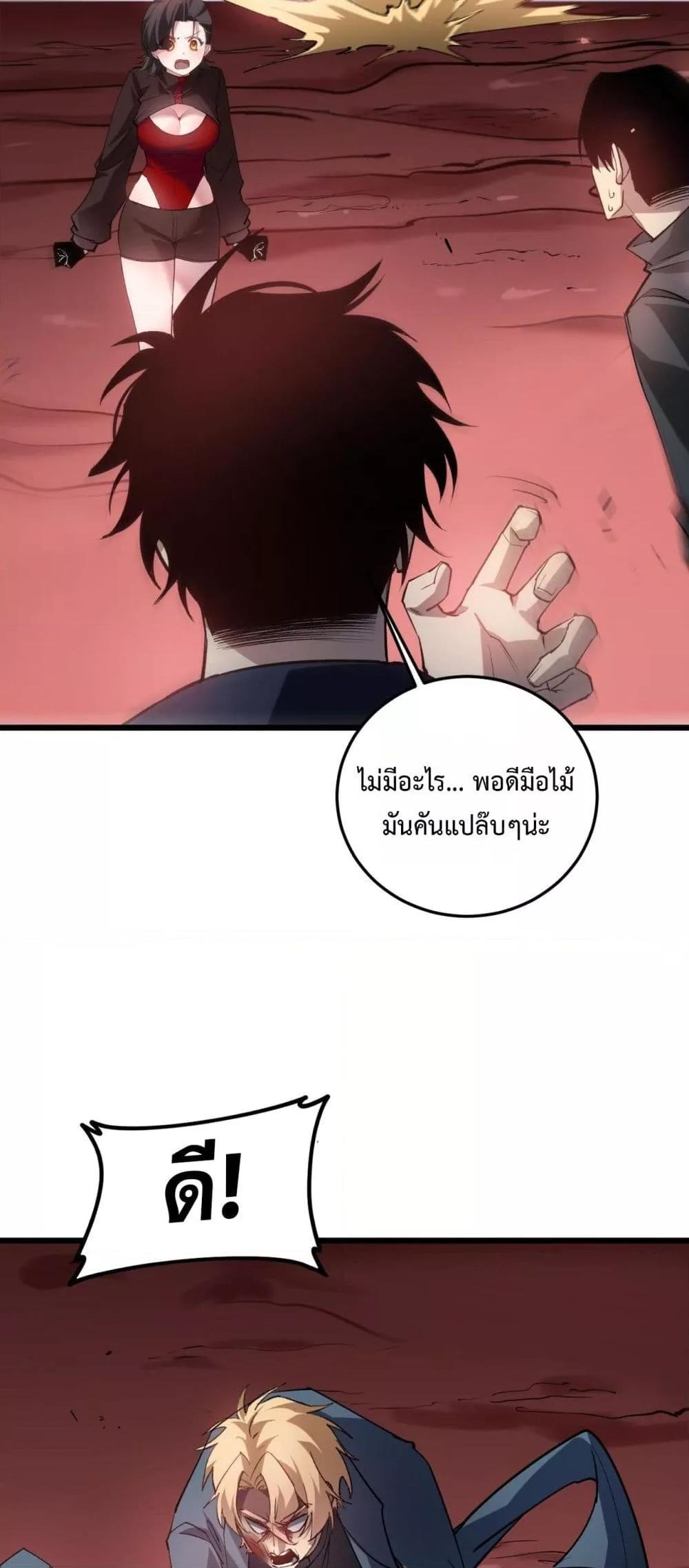 Overlord of insects ตอนที่ 36 27